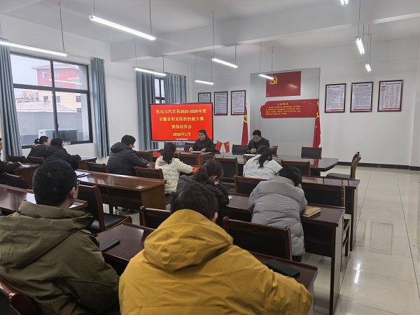 ���ľ�����սʡ�� �������������Ѽ���������������ϵ�ٿ�2025-2026��Ȱ���ʡְҵԺУ���ܴ�����ǰ��Ա��