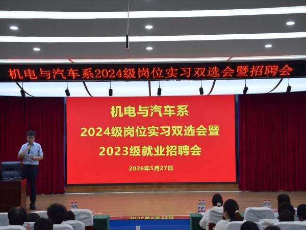 У��˫��ѡ�� ����ʵϰ��ҵ��������������ϵ�ɹ��ٰ�2024����λʵϰ˫ѡ����2023����Ƹ��